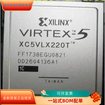 XC5VLX220T-1FFG1738C全新原装