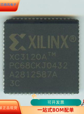 XC3120A-3PC68C全新原装 原厂渠道 咨询下单 保证质量