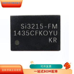 原裝 SI3215 SI3203FM 現(xiàn)貨 進(jìn)口