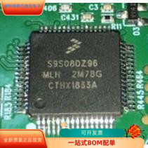 S9S08DZ96MLH全新原装