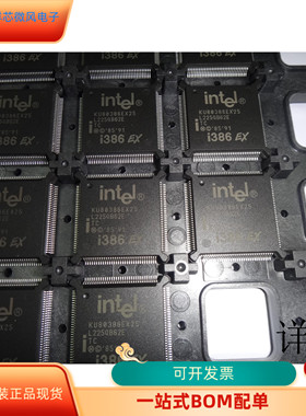 KU80386EXTC-25全新原装 原厂渠道 咨询下单 保证质量