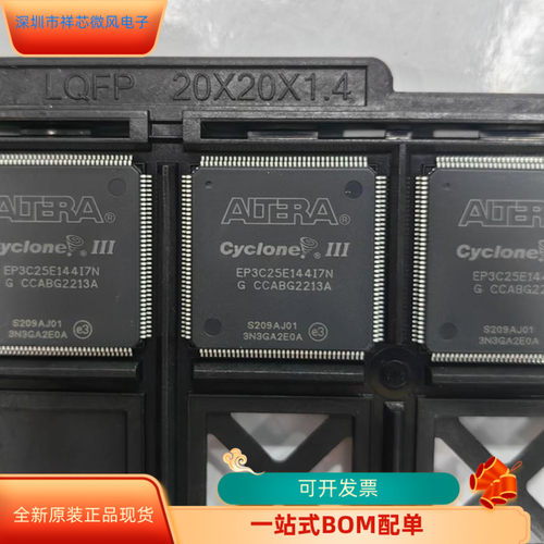 EP3C25E144I7N原装进口 咨询下单