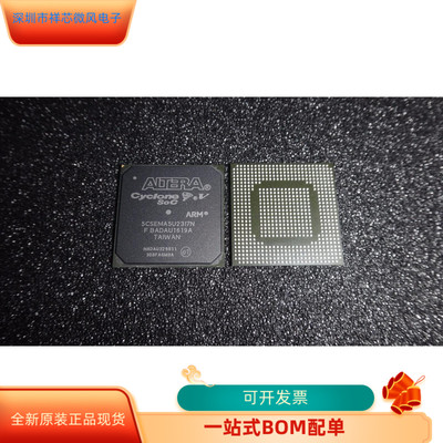 5CSEMA5U23I7N全新原装 原厂渠道 咨询下单 保证质量