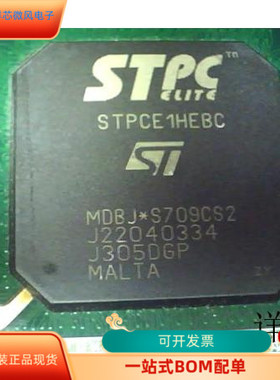 STPCE1HEBC全新原装 原厂渠道 咨询下单 保证质量