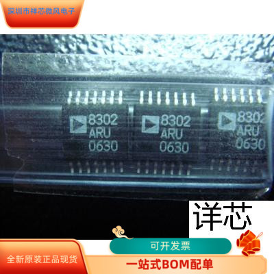 AD8302ARU全新原装原厂渠道