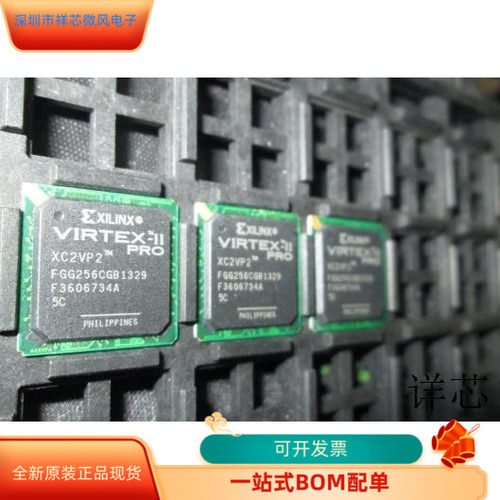 XC2VP2FGG256全新原装