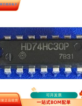 HD74HC30全新原装 原厂渠道 咨询下单 保证质量