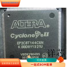 EP2C8T144C6N全新原装