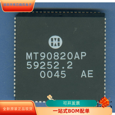 MT90820AP全新原装原厂渠道