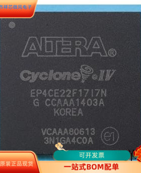 EP4CE22F17I7N EP4CE22F17C7N全新原装 原厂渠道 咨询下单