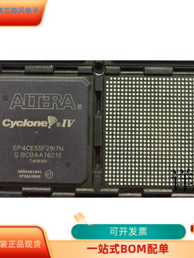 EP4CE55F29I7N EP4CE55F29I7 EP4CE55F29C7N全新原装 原厂渠道