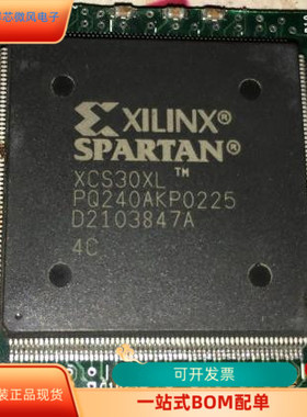 XCS30XL-5PQ240C全新原装 原厂渠道 咨询下单 保证质量