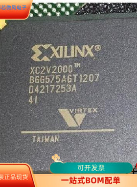 XC2V2000－4BG575C  XC2V2000－4BG575I XC2V2000－4BGG575C