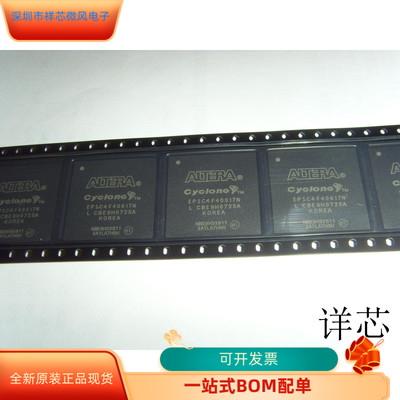 EP1C4F400I7N全新原装