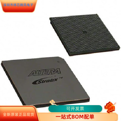 EP2S130F1508I4N   EP2S130F1508C5N原装进口  现货