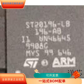 ST20196-LB全新原装 原厂渠道 咨询下单 保证质量