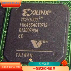 XC2V1000-6FG456I全新原装