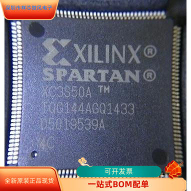 XC3S50A-4TQ144C全新原装