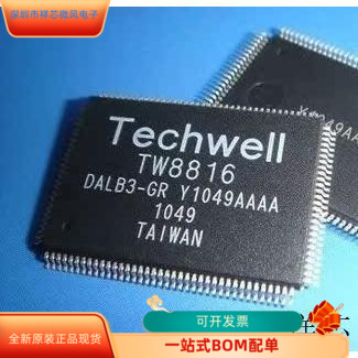 TW8816全新原装原厂渠道