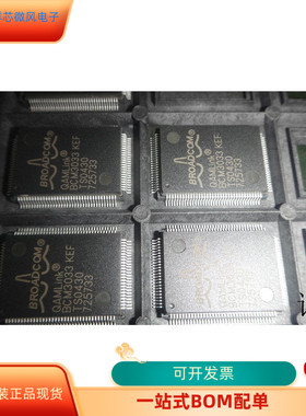 BCM3033KEF   B69030   B1457R    AZ6149 原装进口  支持检测