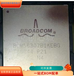 BCM56307B1KEBG全新原装正品 保质量 咨询下单