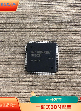 HD6477034F20全新原装 原厂渠道 咨询下单 保证质量