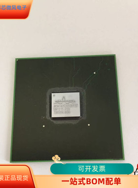 BCM7405DQKFEBB01G全新原装 原厂渠道 咨询下单 保证质量