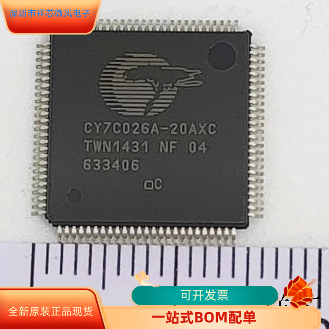 CY7C026A-20AXC全新原装