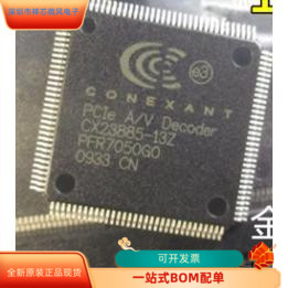 CX23885-13Z全新原装 原厂渠道 咨询下单 保证质量