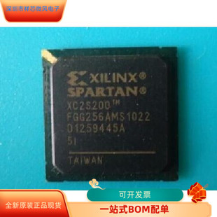 进口 XC2S200 原装 5FG456C 现货 5FGG256C