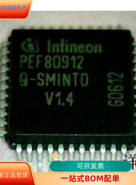 PEF80912V1.4全新原装 原厂渠道 咨询下单 保证质量