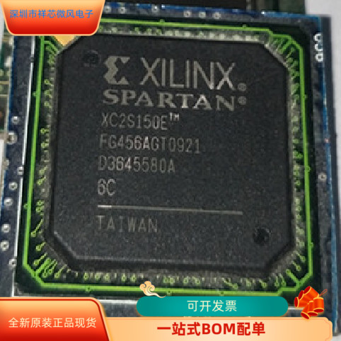 XC2S150E-6FG456C  XC2S150-6PQ208C 原装进口  现货