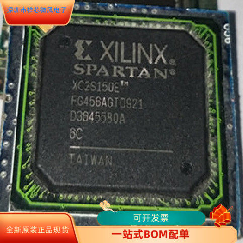 XC2S150E-6FG456C  XC2S150-6PQ208C 原装进口  现货