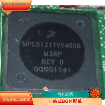 MPC5121YVY400B全新原装