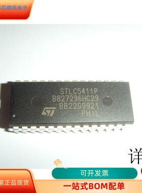 STLC5411P全新原装 原厂渠道 咨询下单 保证质量