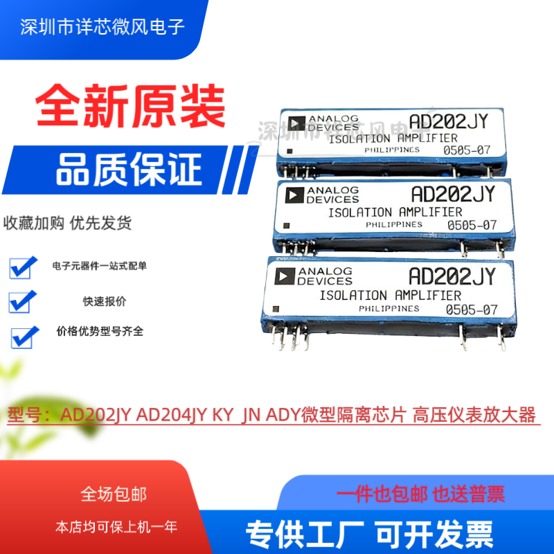 全新原装 AD202JY AD202JN AD202KY AD202KN 封装SIP-11 现货现发