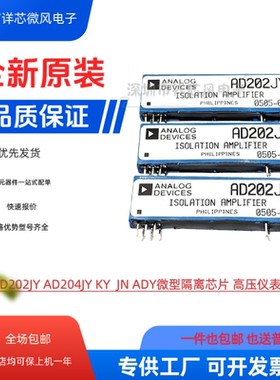 全新原装 AD202JY AD202JN AD202KY AD202KN 封装SIP-11 现货现发