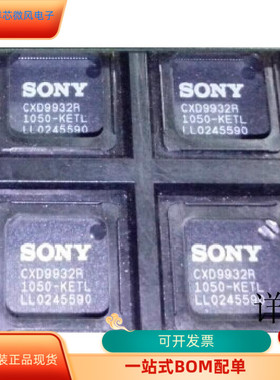CXD9932R全新原装 原厂渠道 咨询下单 保证质量