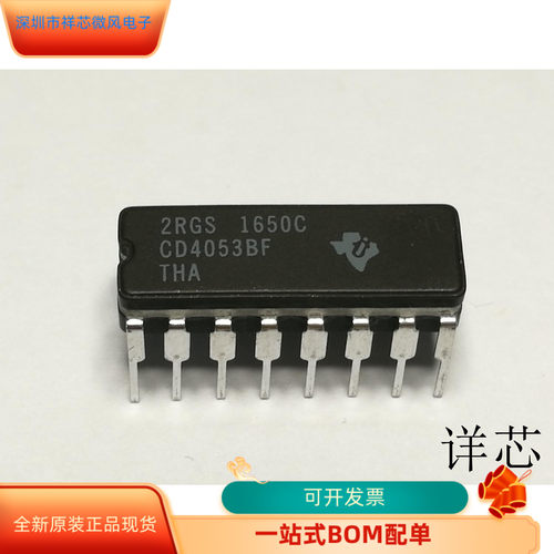 CD4053BCM   CD74HC393E 原装进口  支持检测