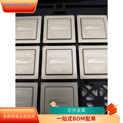 EP1S10F780C7N全新原装