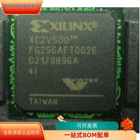 XC2V500－4FG256C XC2V500－4FG256I XC2V500－4FG456C 全新原装