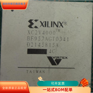 XC2V4000 原廠渠道 咨詢下單 保證質量 5FF1152C全新原裝