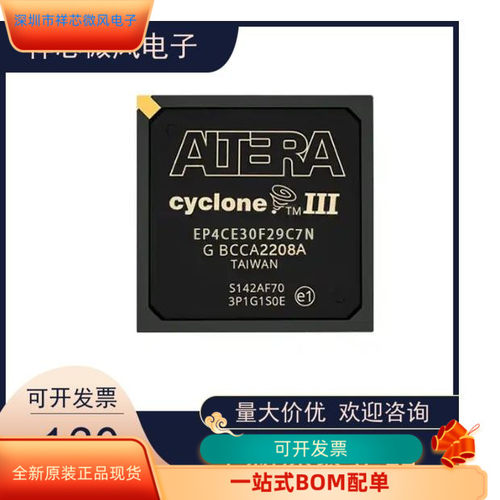 EP4CE30F29C7N全新原装
