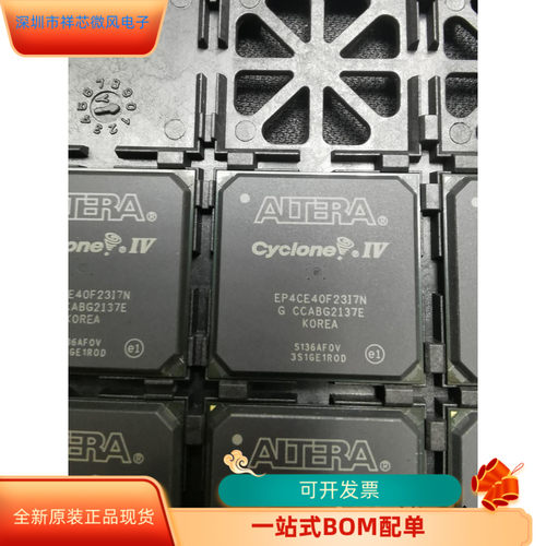 EP4CE40F23I7N全新原装