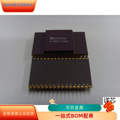 AD572AD全新原装原厂渠道