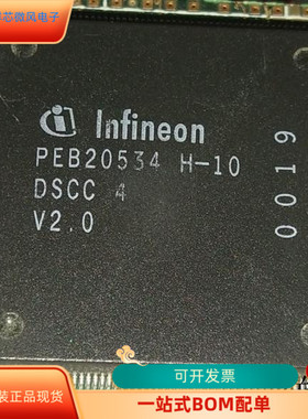 PEB20534H-10V2.0全新原装 原厂渠道 咨询下单 保证质量