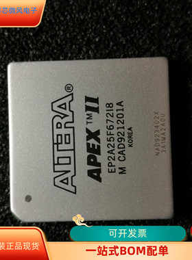 EP2A25F672I8原装进口 咨询下单