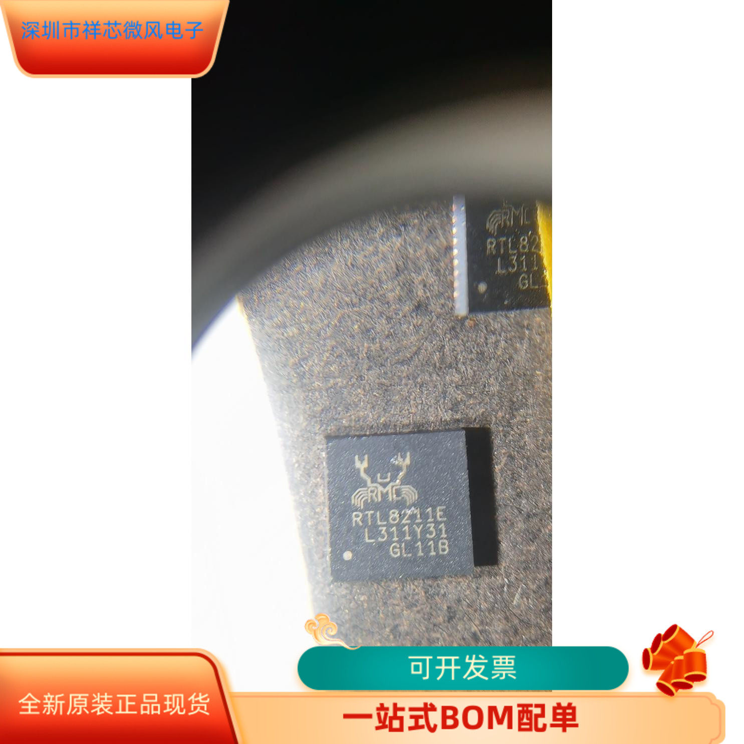 RTL8211E全新原装原厂渠道