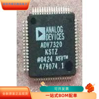 ADV7320KSTZ全新原装 原厂渠道 咨询下单 保证质量