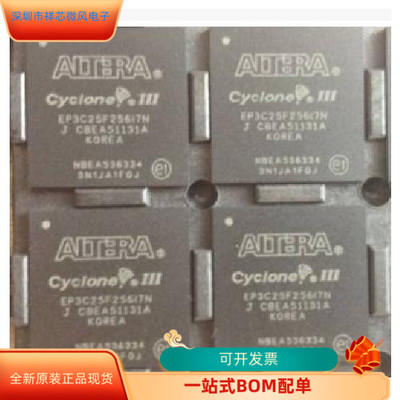 EPM1270GF256C4N  EPM1270GF256I5N 原装进口  现货